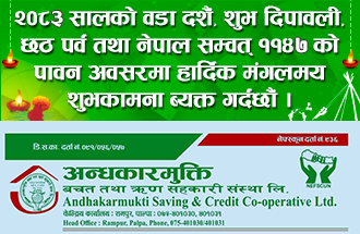 Sahakari Akhabar